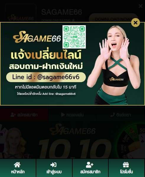 SA Game 66 Casino